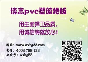 騰方PVC地板，用生命捍衛(wèi)質(zhì)量，用誠信鑄就放心