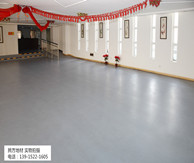 養(yǎng)老院塑膠地板，給你隱形的安全保護(hù)