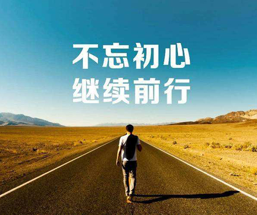行業(yè)競(jìng)爭(zhēng)激烈，自我心態(tài)調(diào)整很重要