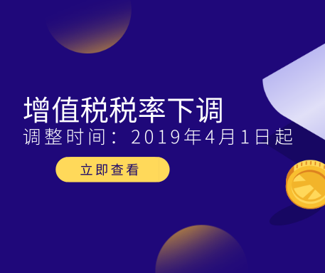 降稅至13%后，客戶要求降價(jià)，但稅率與價(jià)格是無關(guān)的！?。? /></a></dt>
                                <dd>
                                    <h5>
                                        <a href=